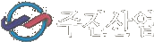 주진산업