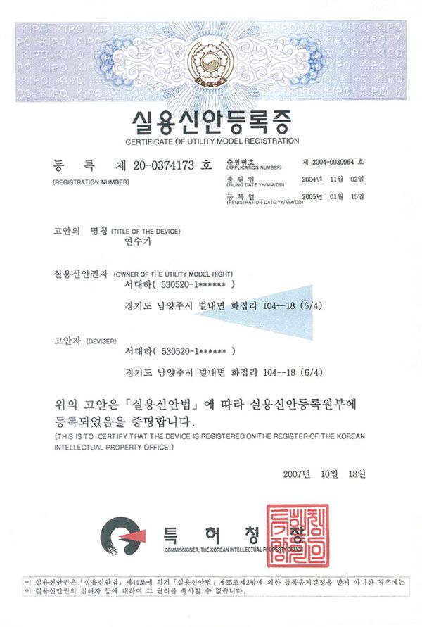 특허증